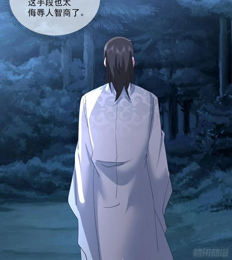 偃师 第36页