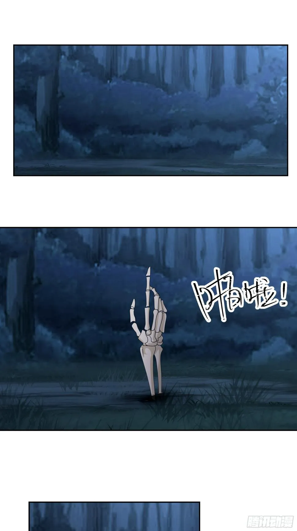 偃师 第37页