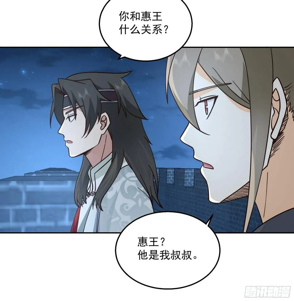通缉洞庭君 第6页