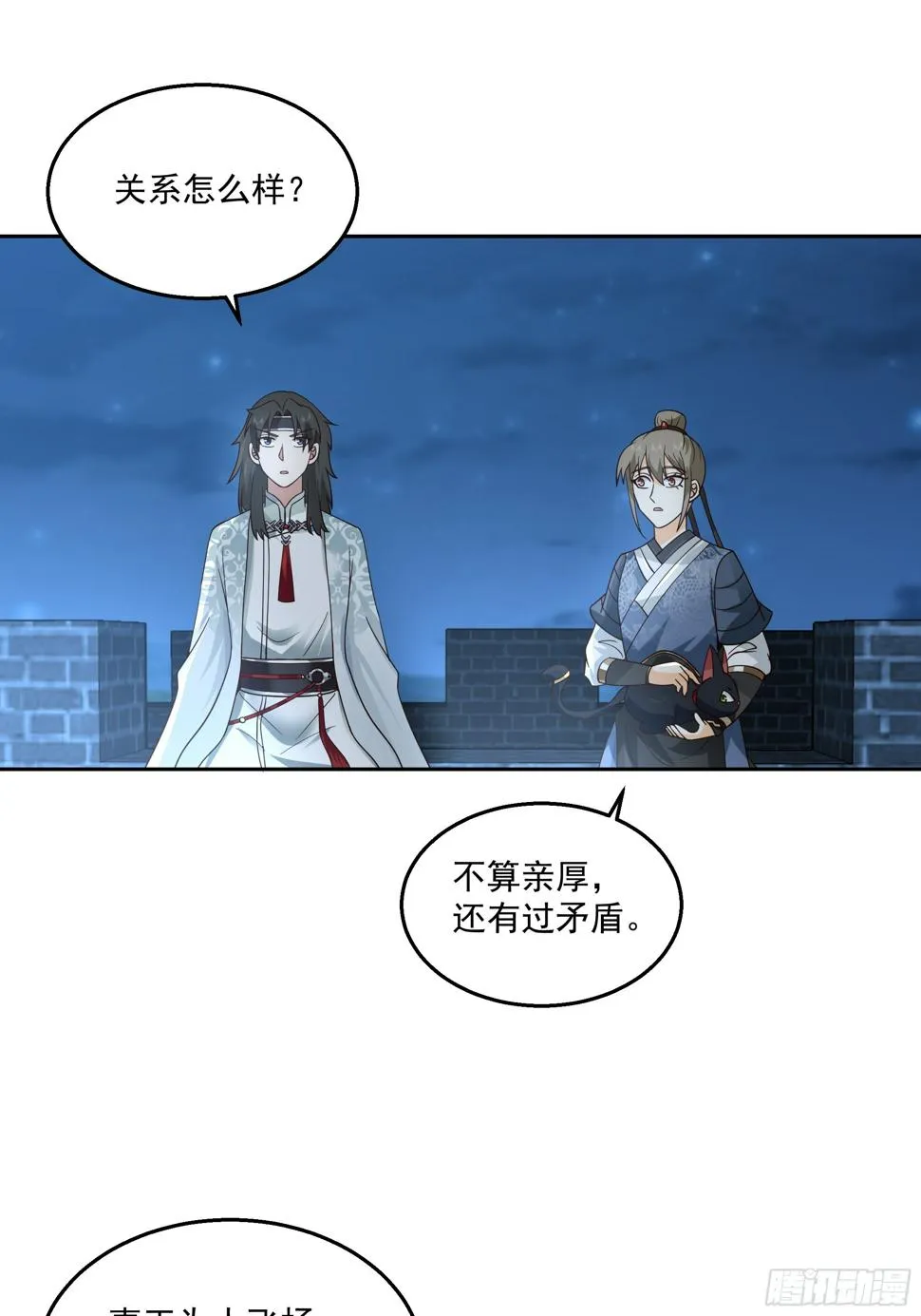 通缉洞庭君 第7页