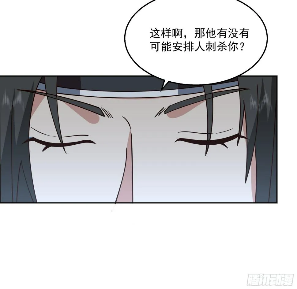通缉洞庭君 第9页