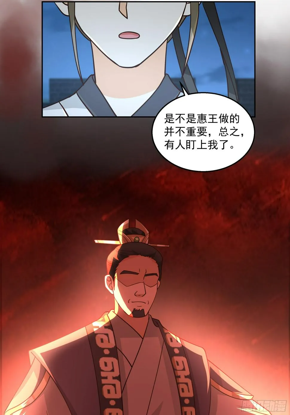 通缉洞庭君 第12页