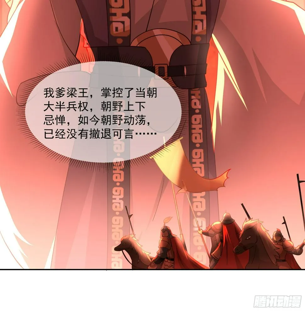 通缉洞庭君 第13页