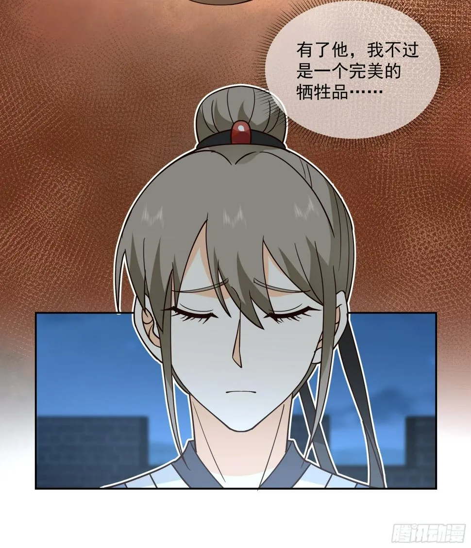 通缉洞庭君 第15页