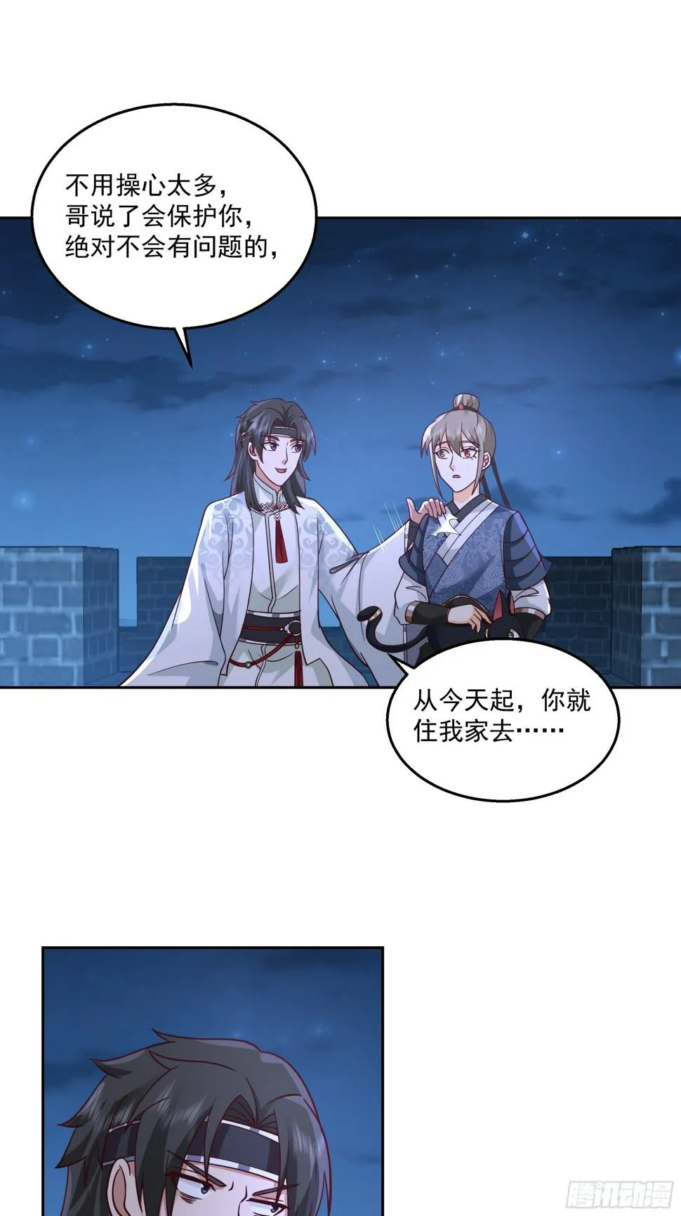 通缉洞庭君 第17页