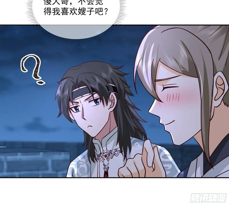 通缉洞庭君 第19页