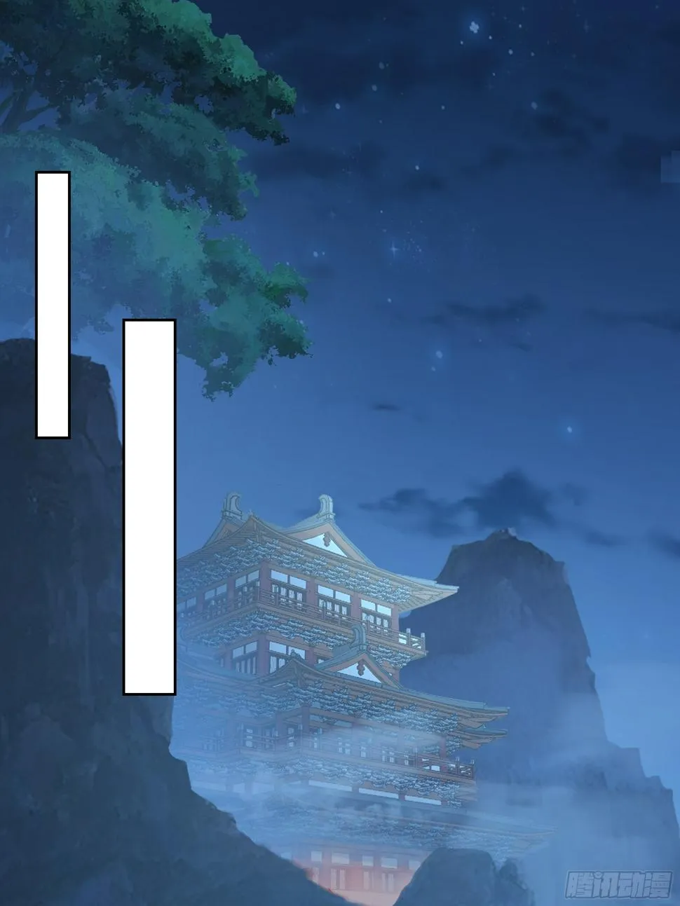 通缉洞庭君 第26页