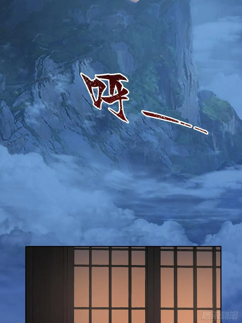 通缉洞庭君 第27页