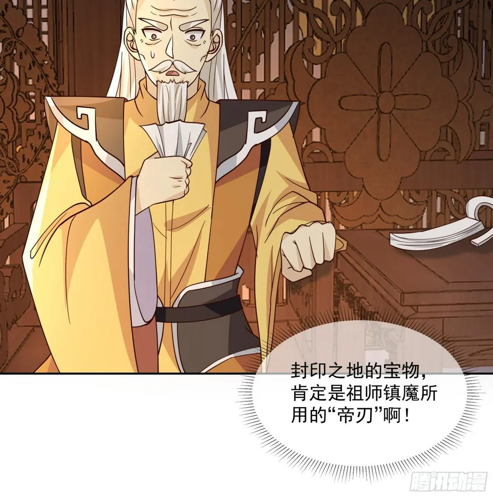 通缉洞庭君 第33页