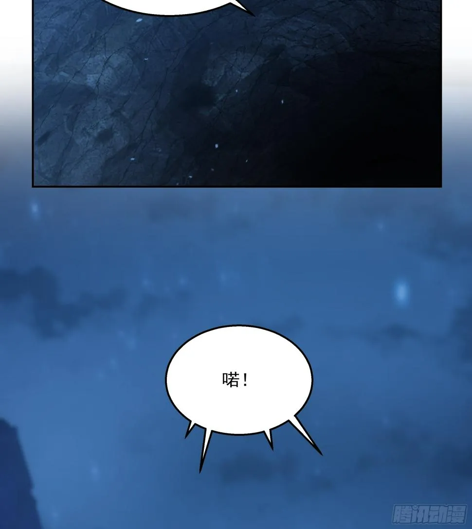 通缉洞庭君 第39页