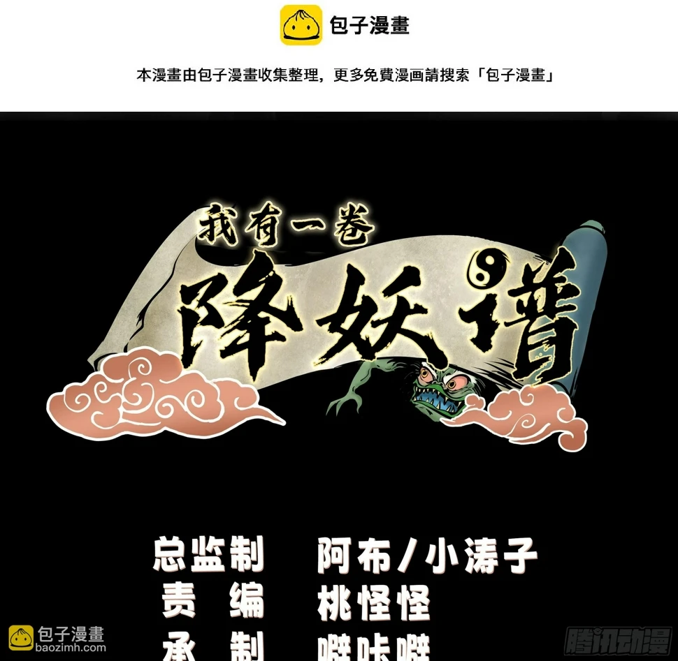 师父找上门 第2页
