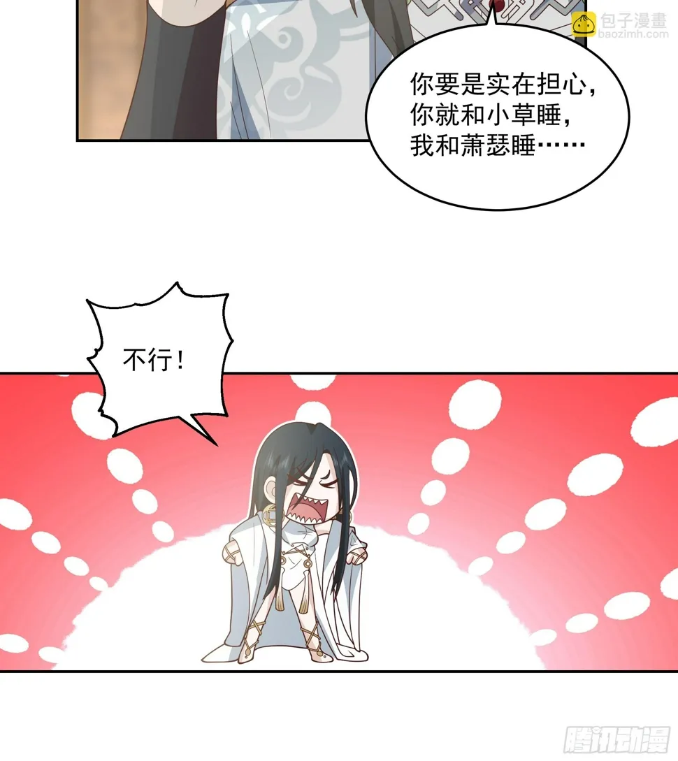师父找上门 第9页