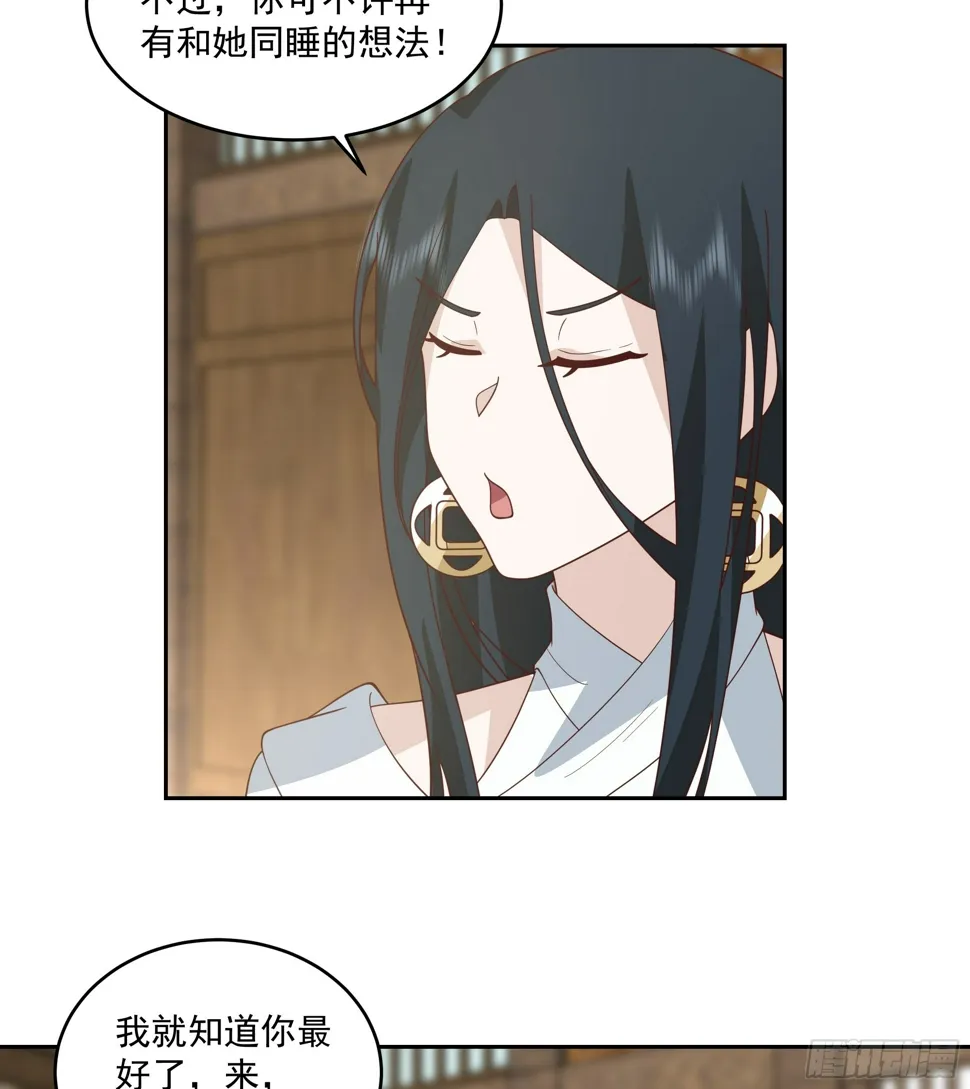 师父找上门 第11页