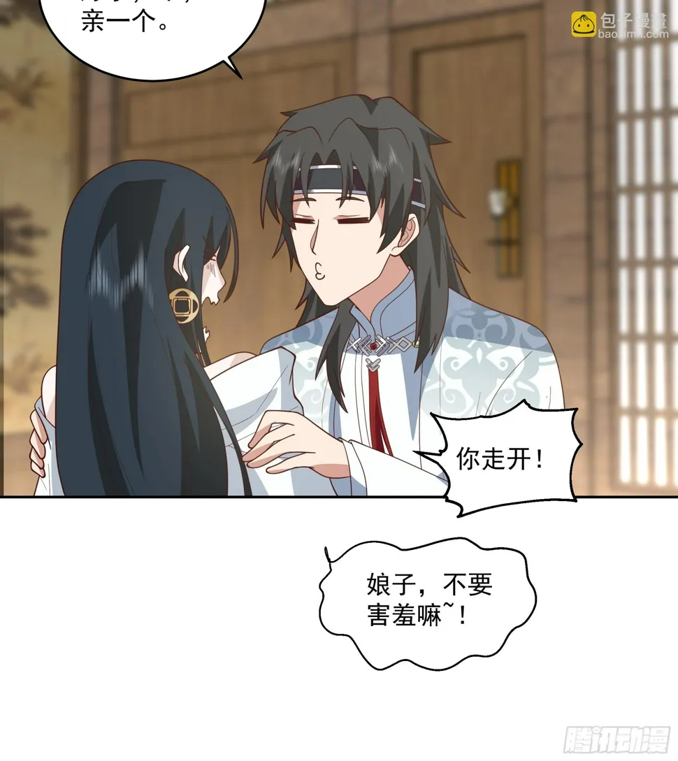 师父找上门 第12页