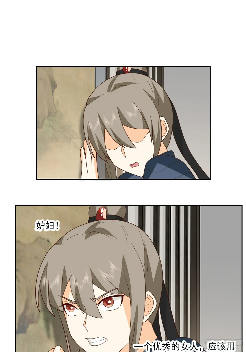 师父找上门 第13页