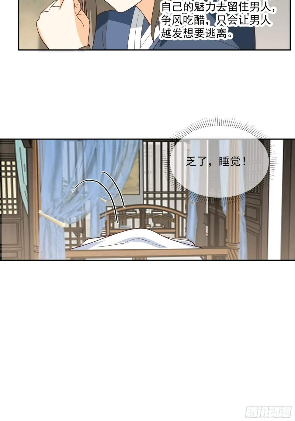 师父找上门 第14页