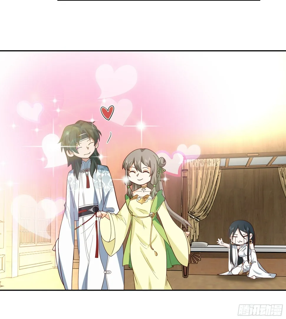 师父找上门 第16页