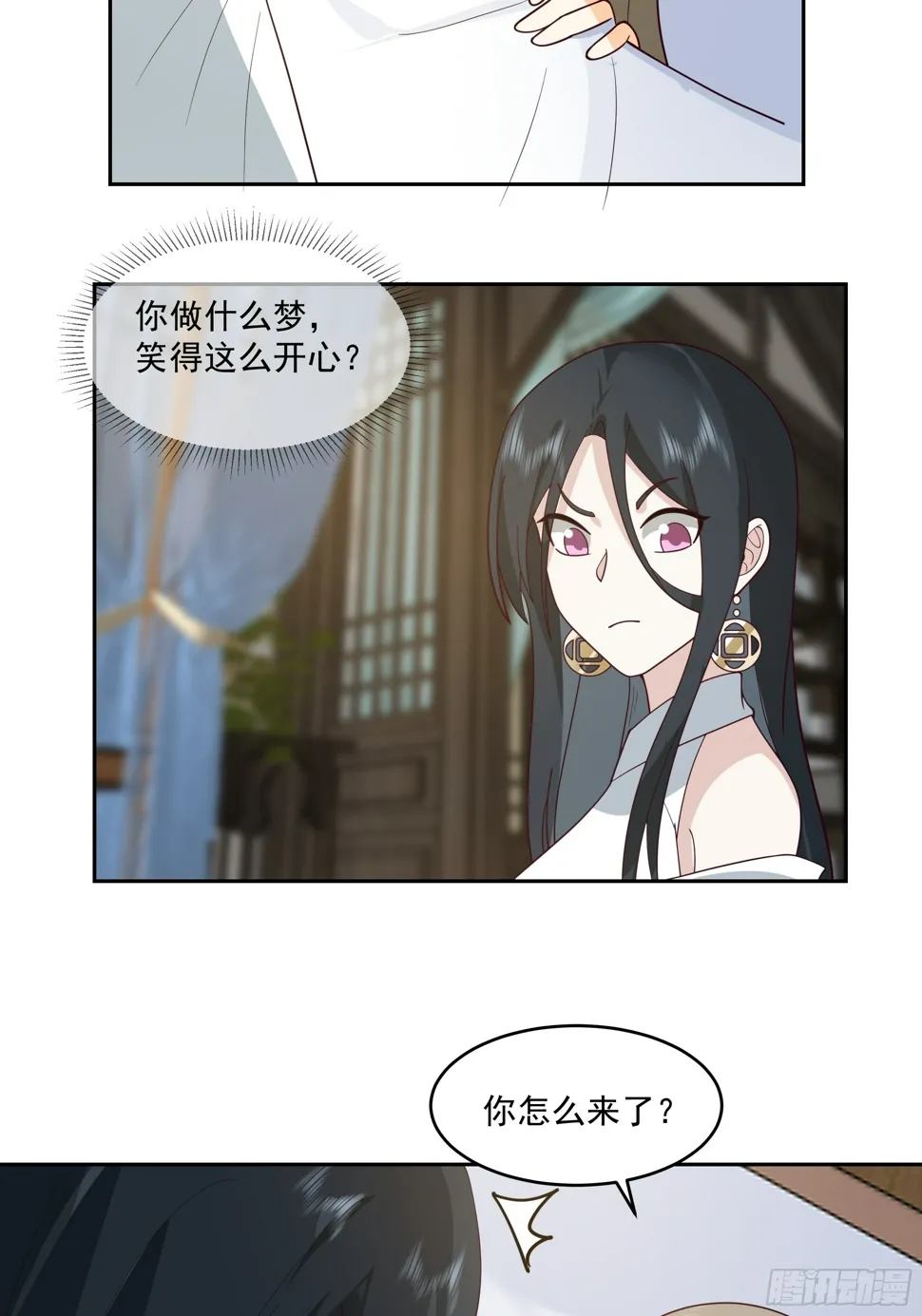 师父找上门 第18页