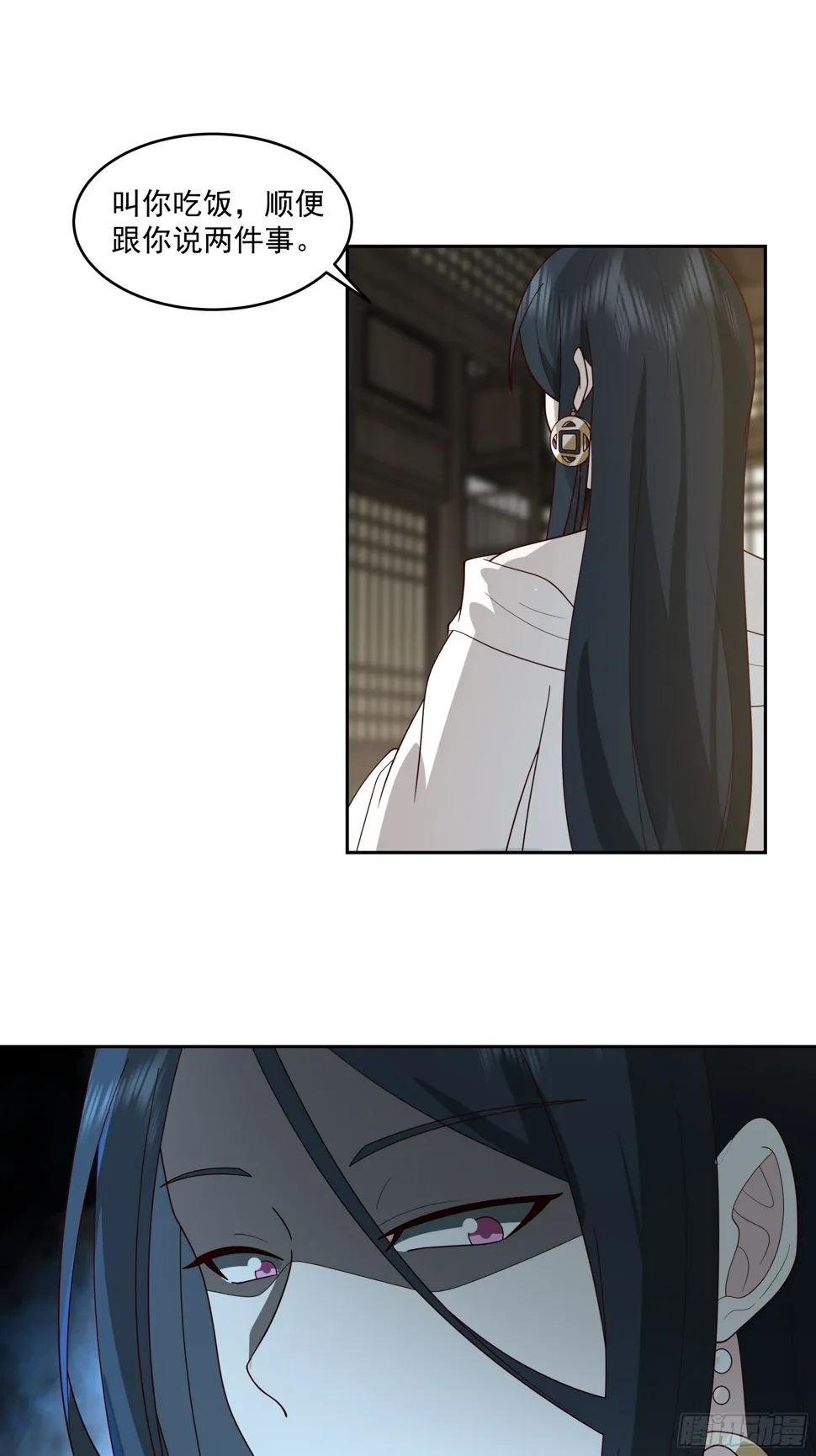 师父找上门 第20页