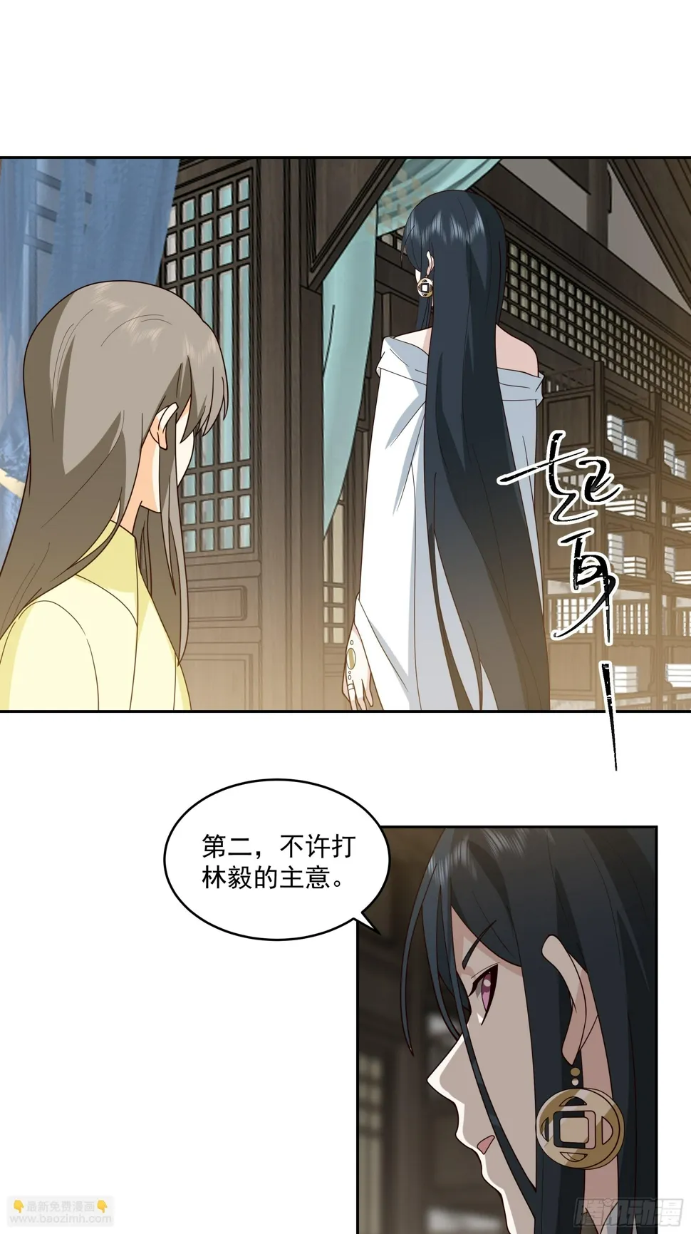师父找上门 第22页