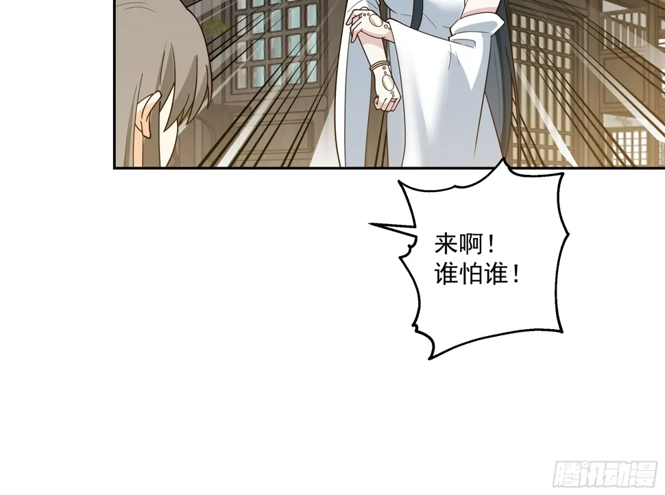 师父找上门 第24页