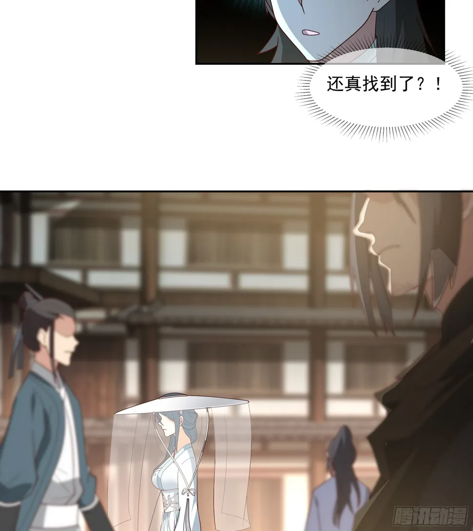 师父找上门 第26页