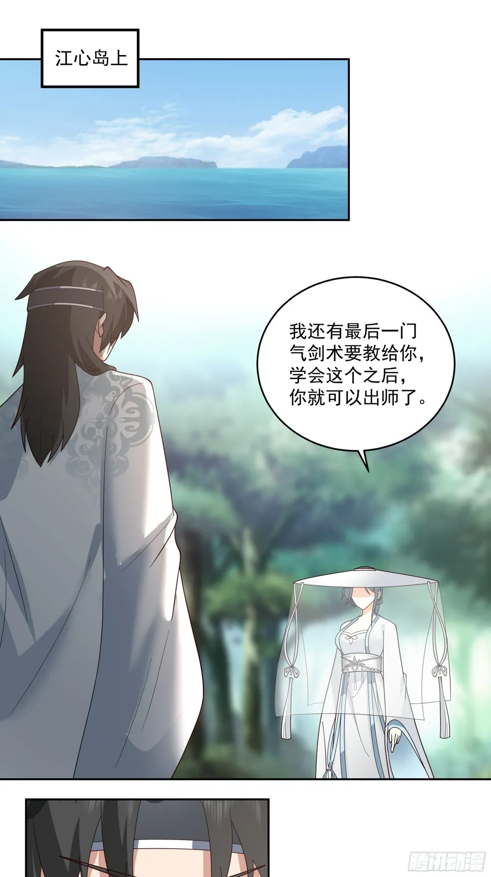 师父找上门 第28页