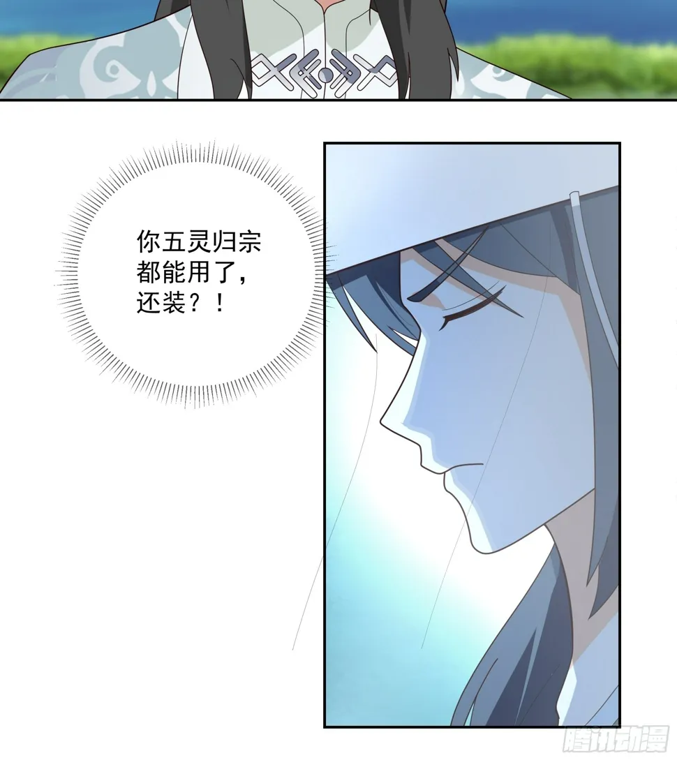 师父找上门 第30页