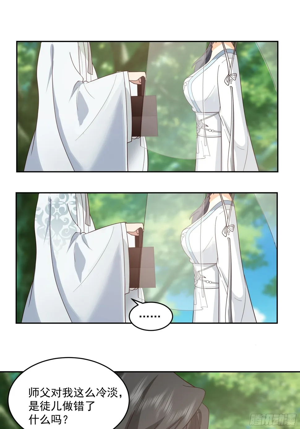 师父找上门 第34页