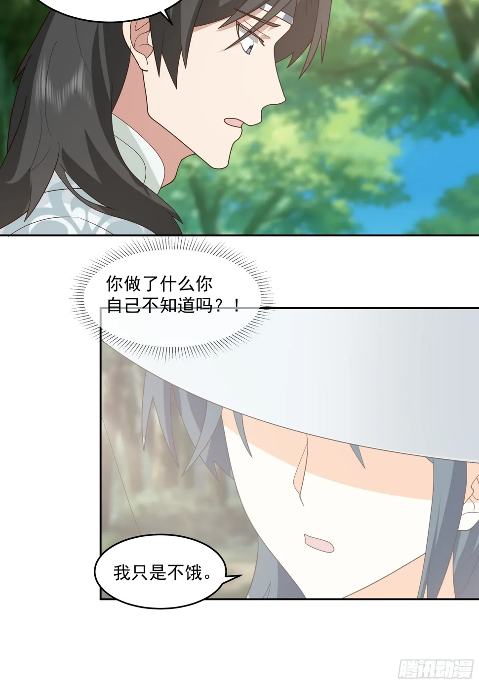 师父找上门 第35页