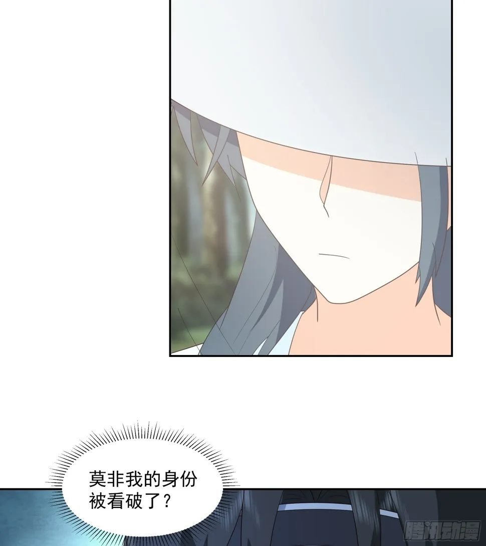 师父找上门 第38页