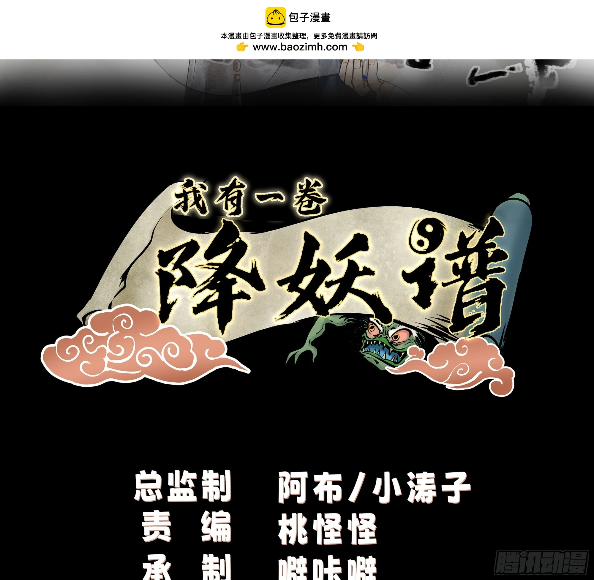 长沙第一深情 第2页
