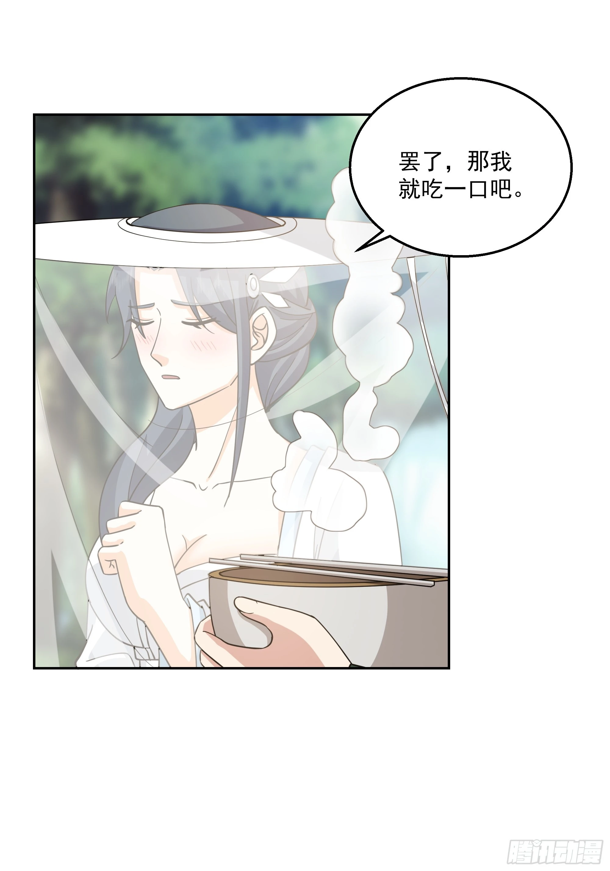 长沙第一深情 第4页