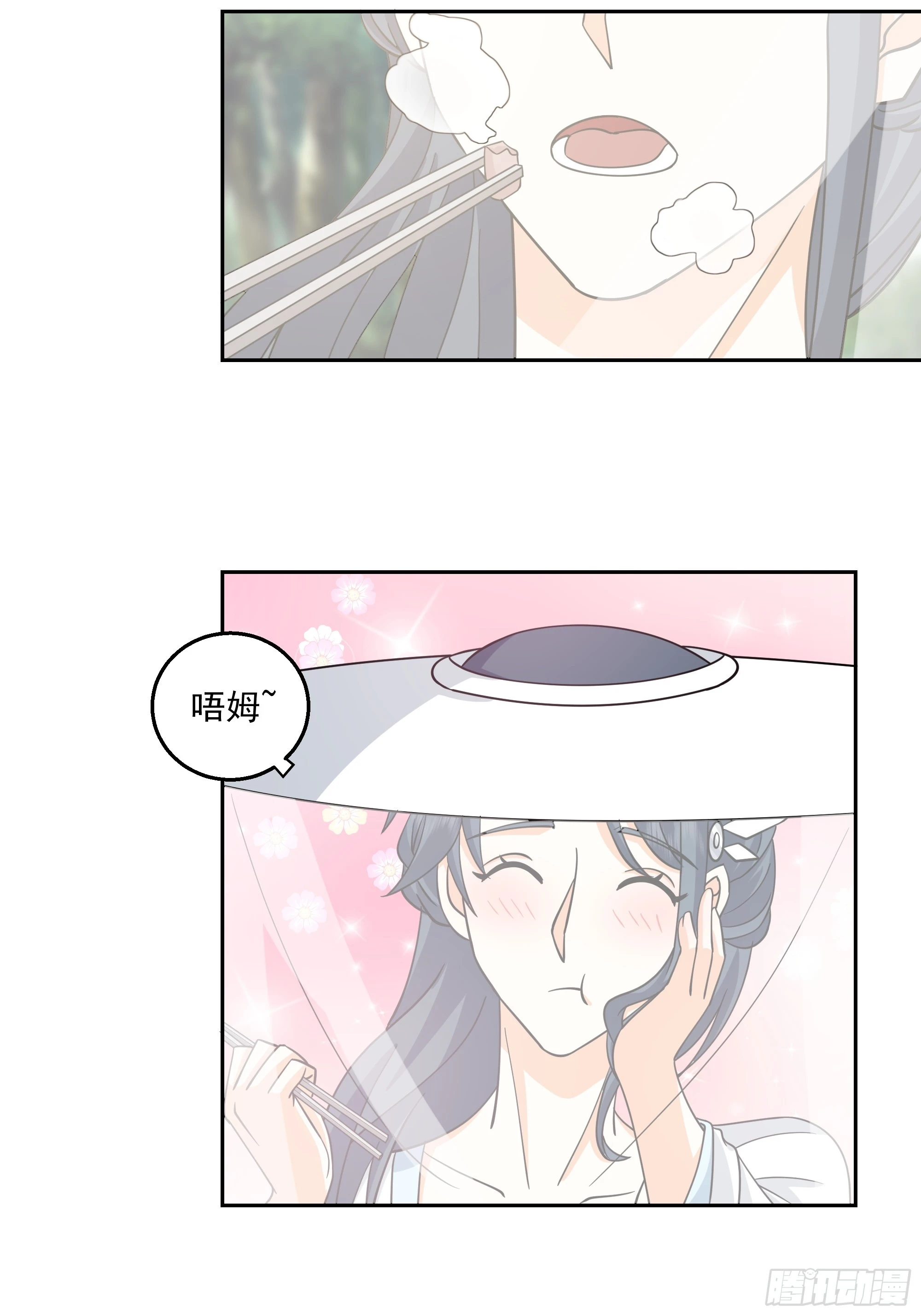 长沙第一深情 第5页