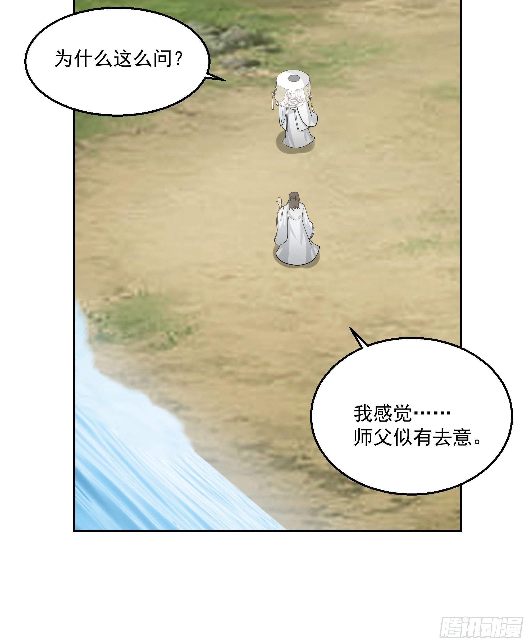 长沙第一深情 第7页