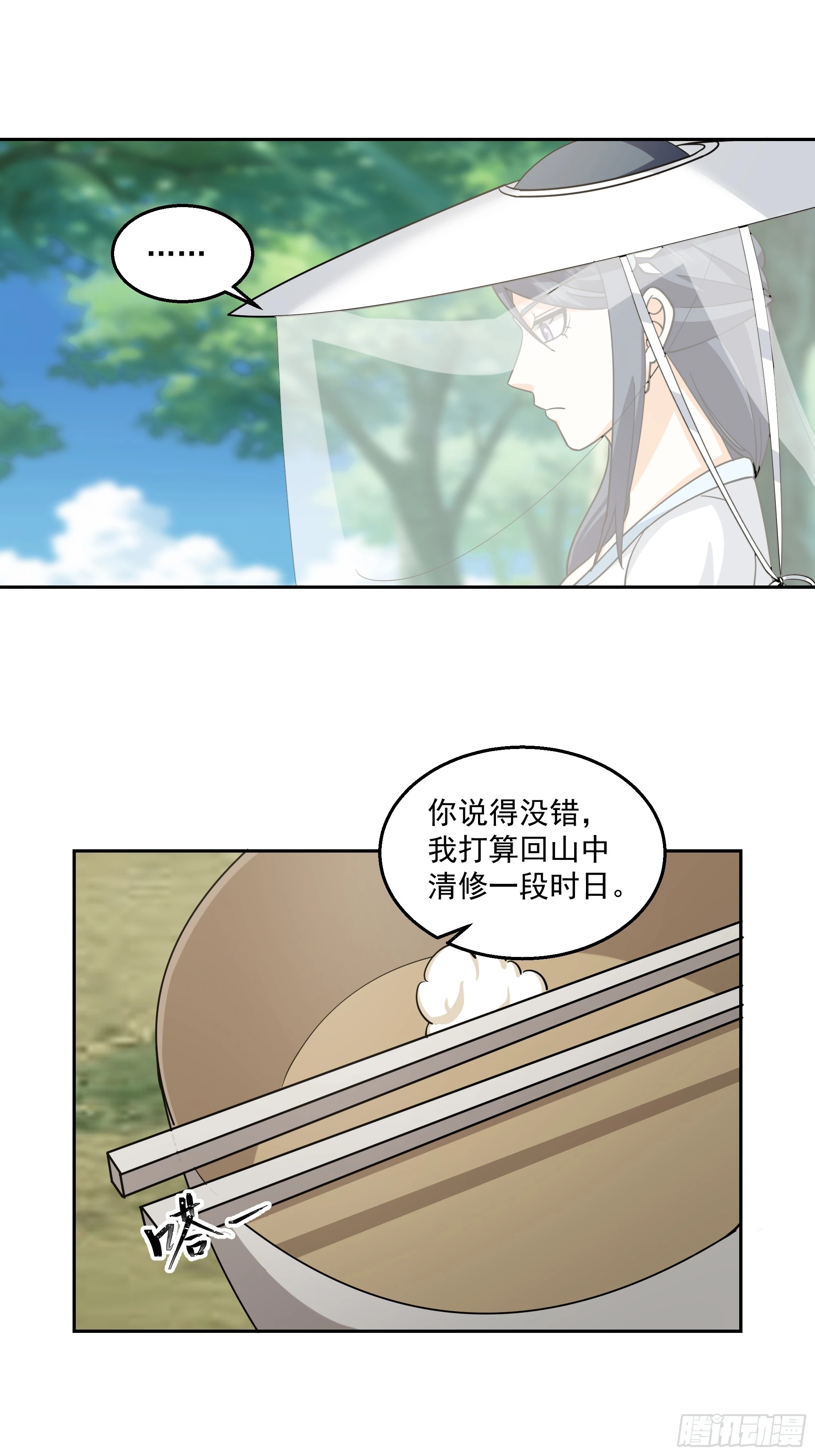 长沙第一深情 第8页
