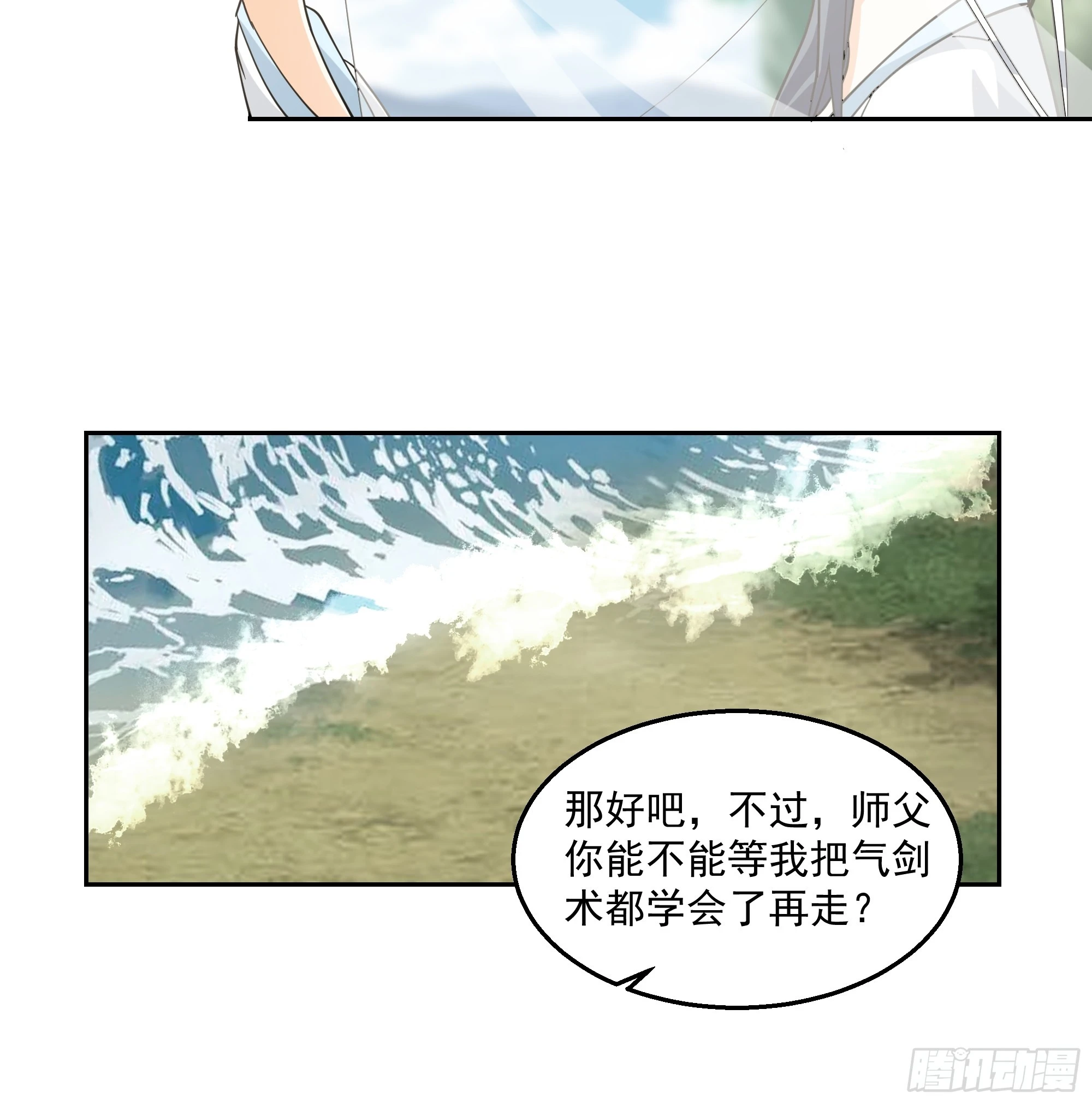 长沙第一深情 第10页