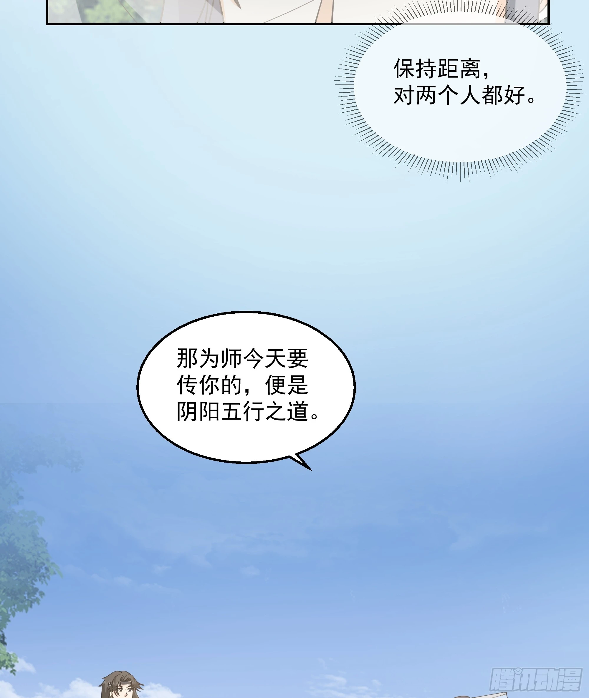 长沙第一深情 第12页