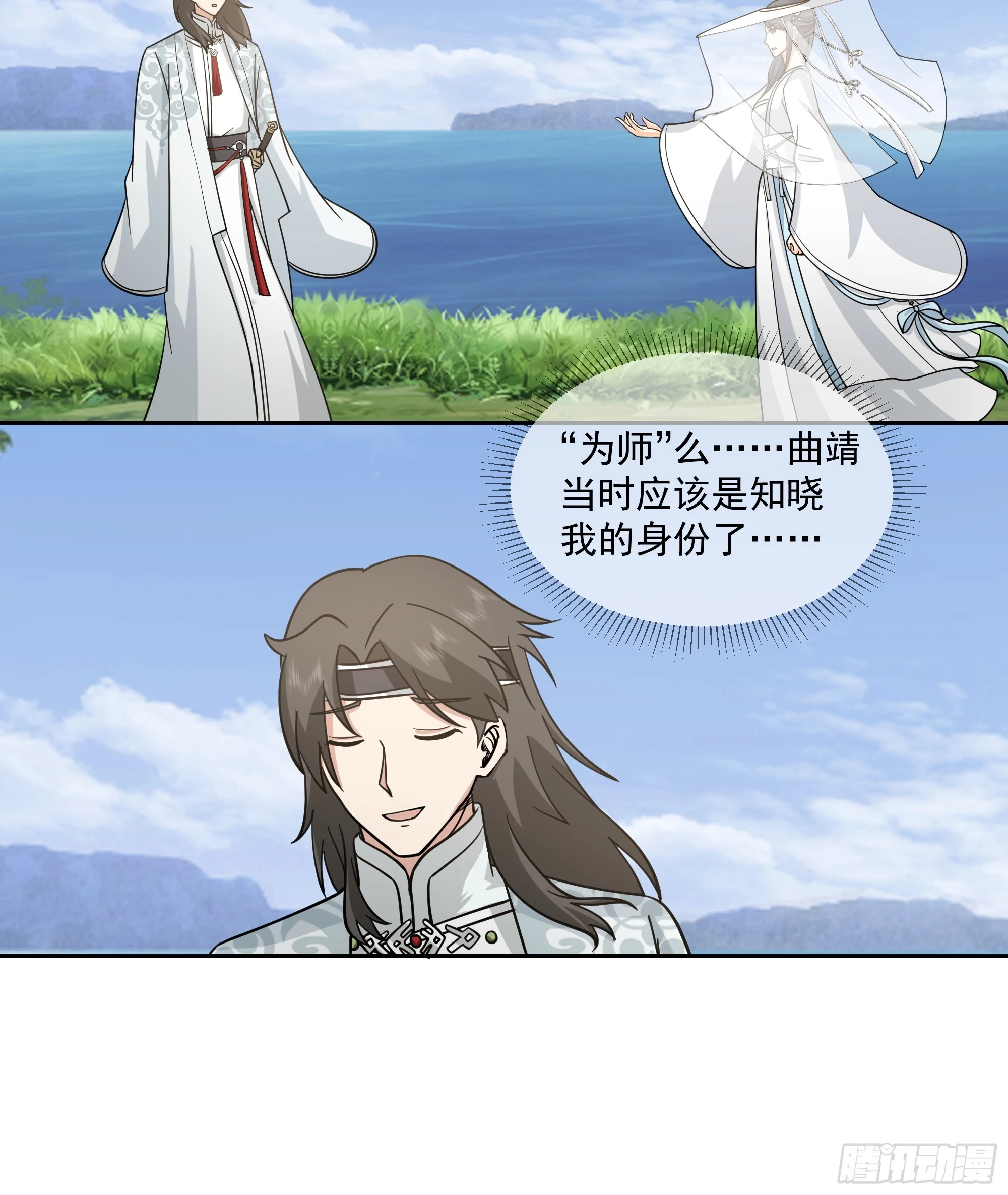 长沙第一深情 第13页