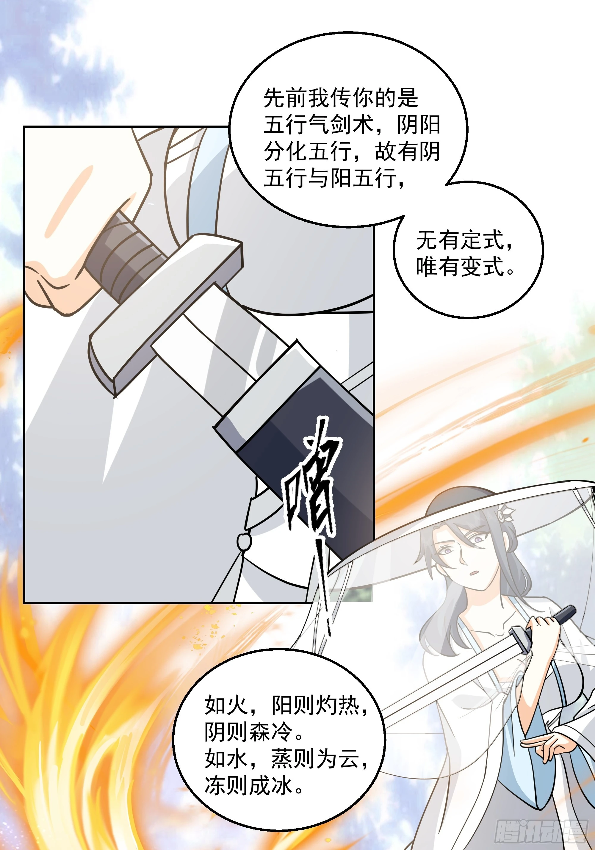 长沙第一深情 第14页
