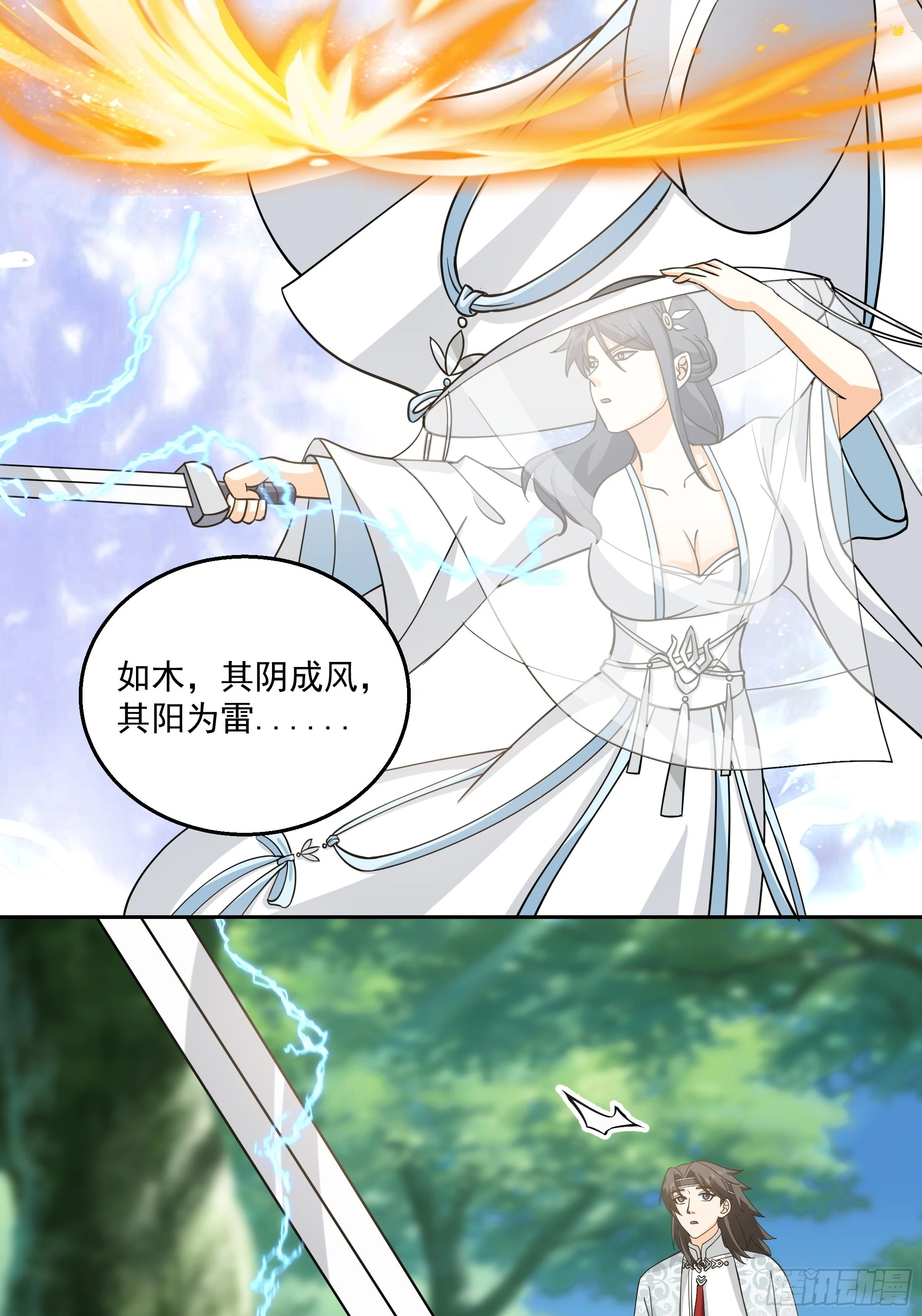 长沙第一深情 第15页