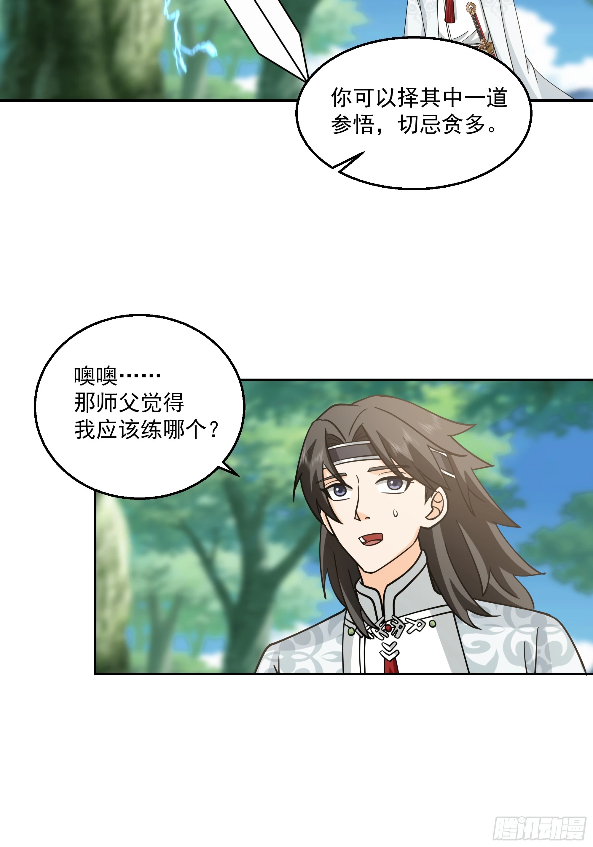 长沙第一深情 第16页
