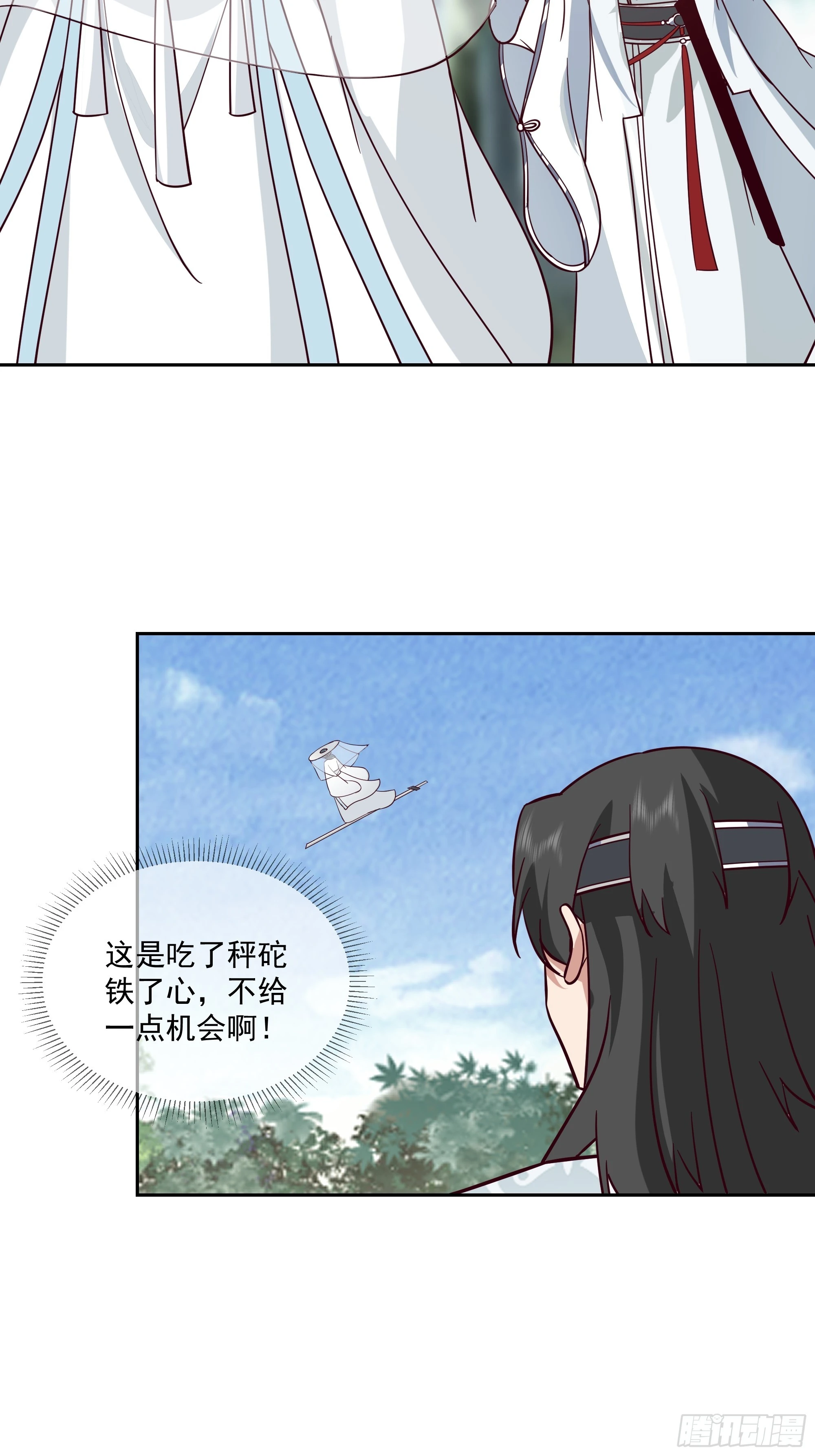 长沙第一深情 第20页