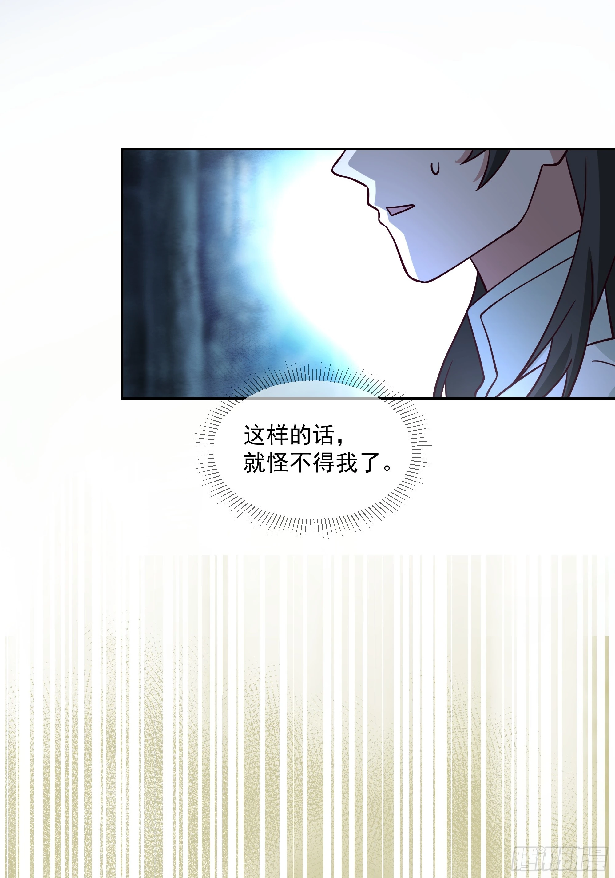 长沙第一深情 第21页