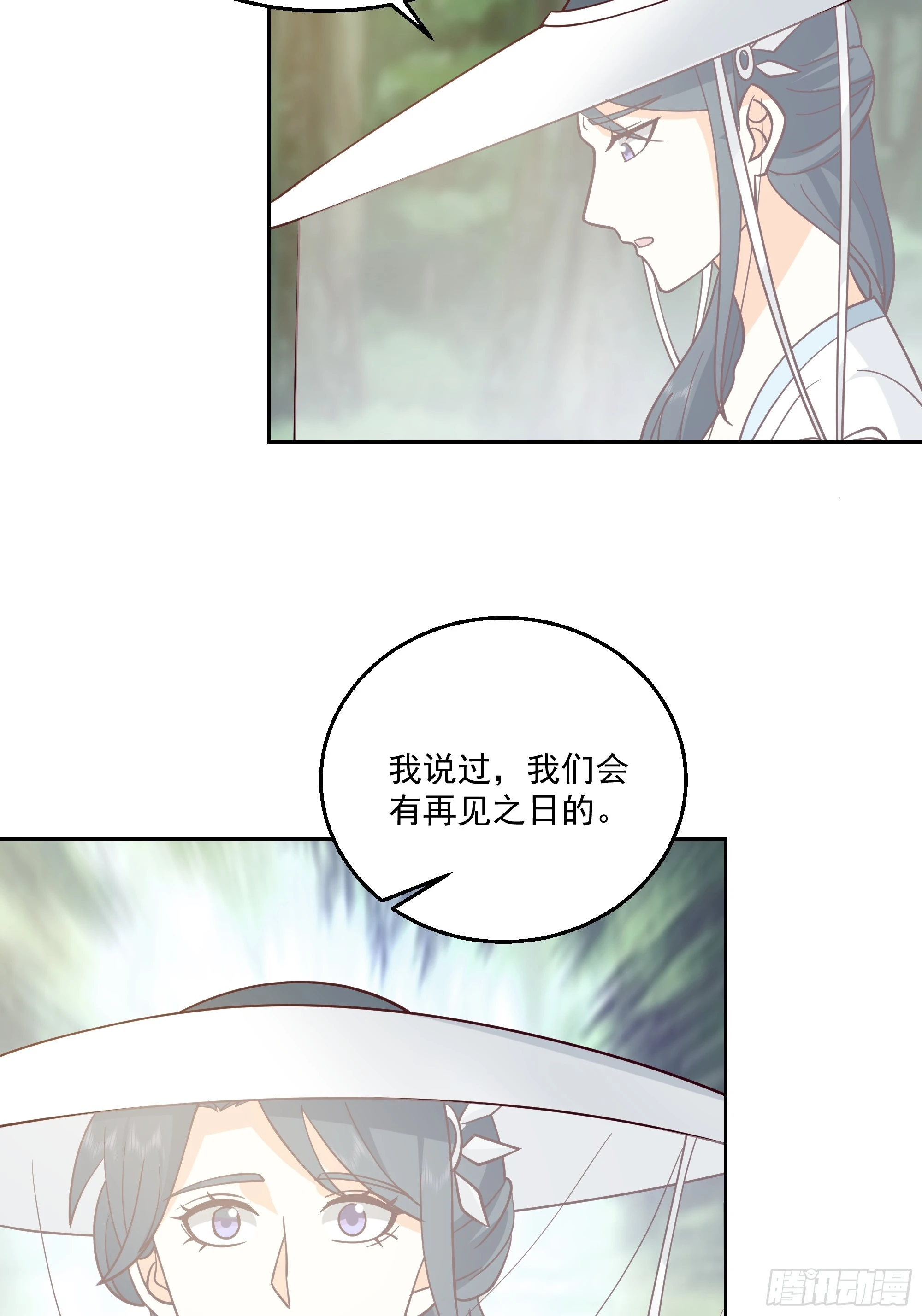 长沙第一深情 第24页