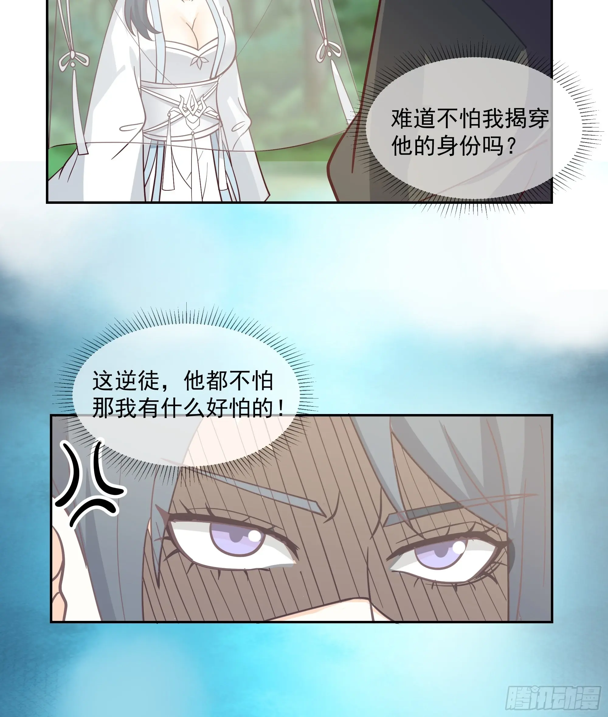 长沙第一深情 第29页