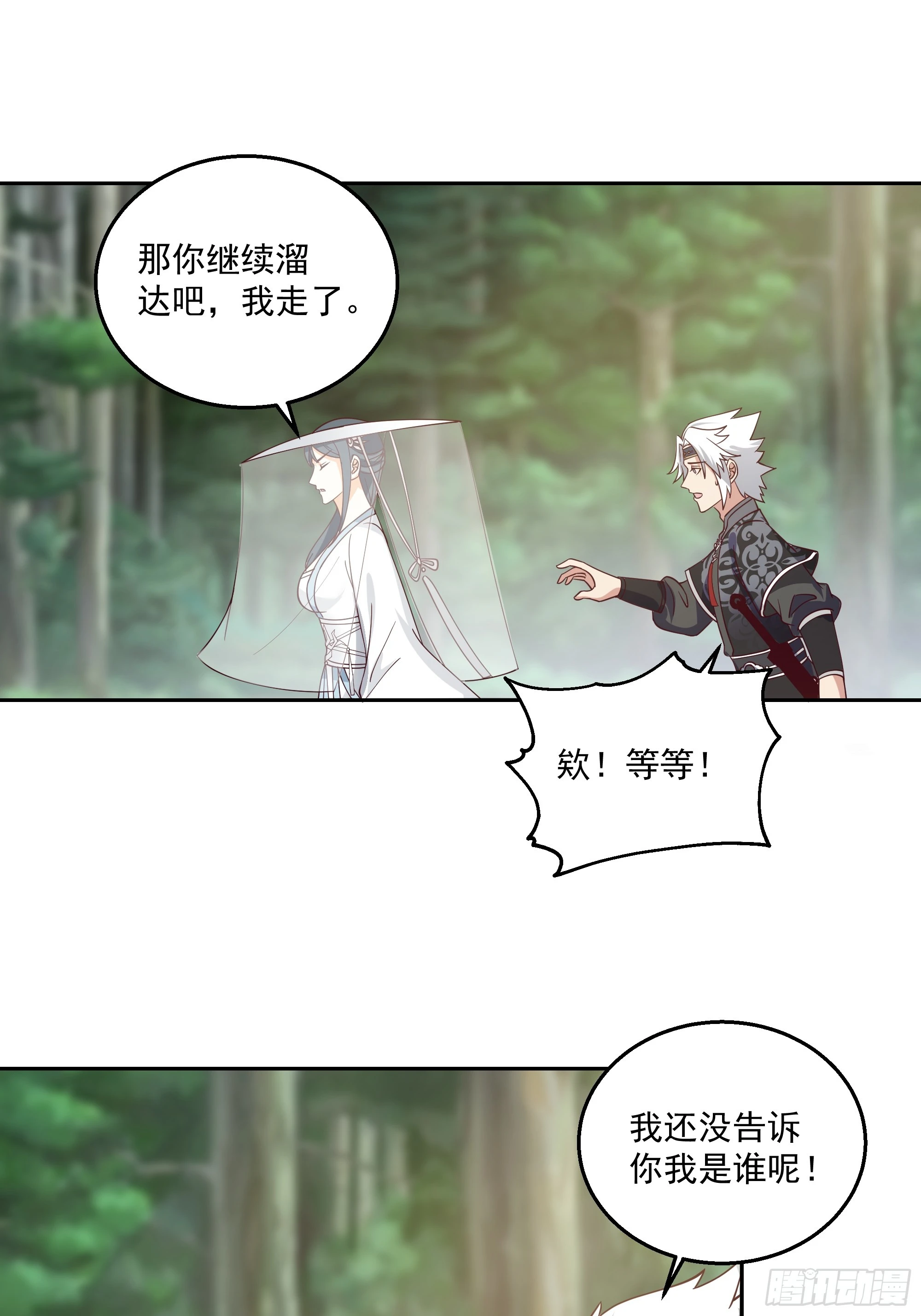 长沙第一深情 第30页