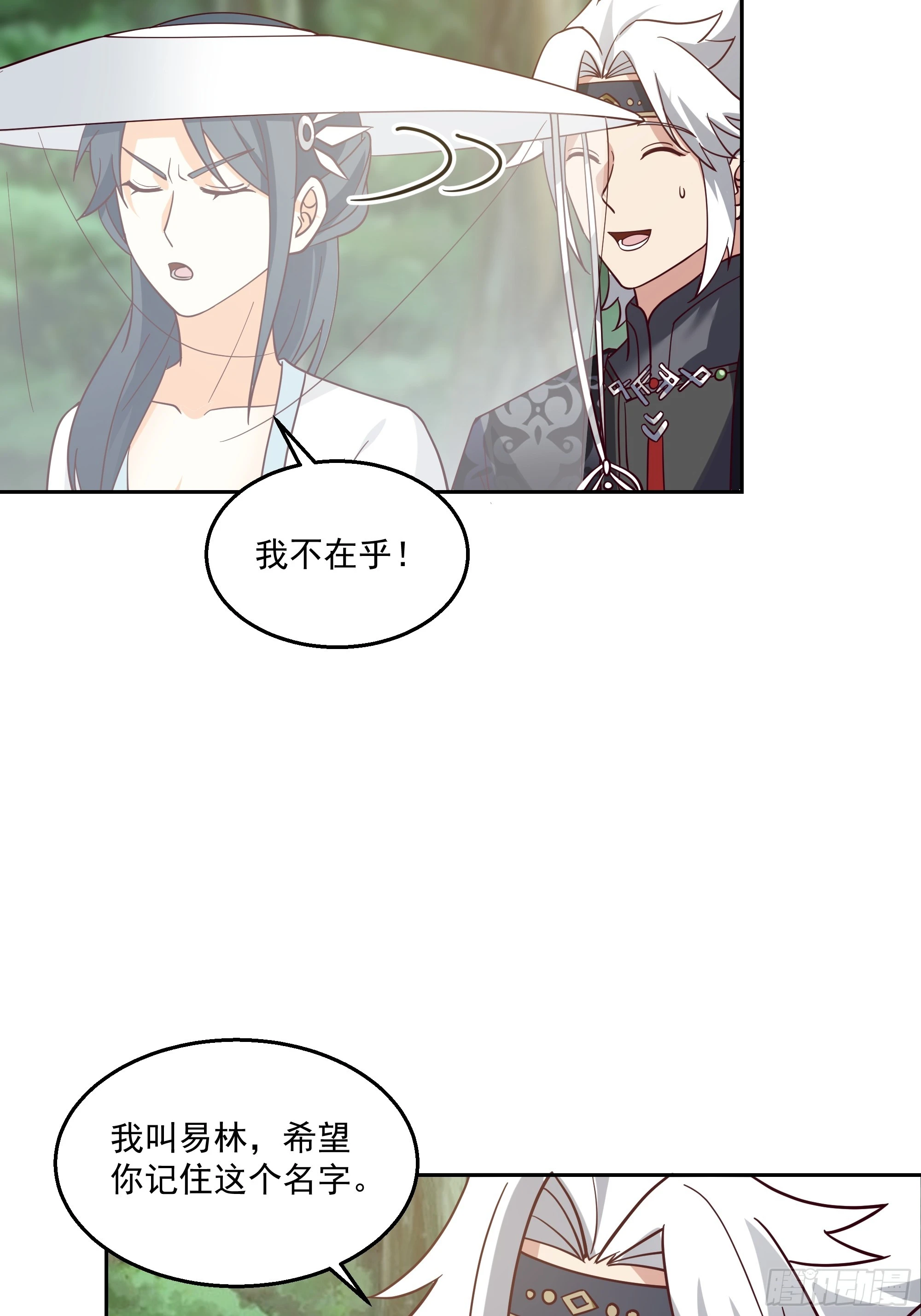 长沙第一深情 第31页