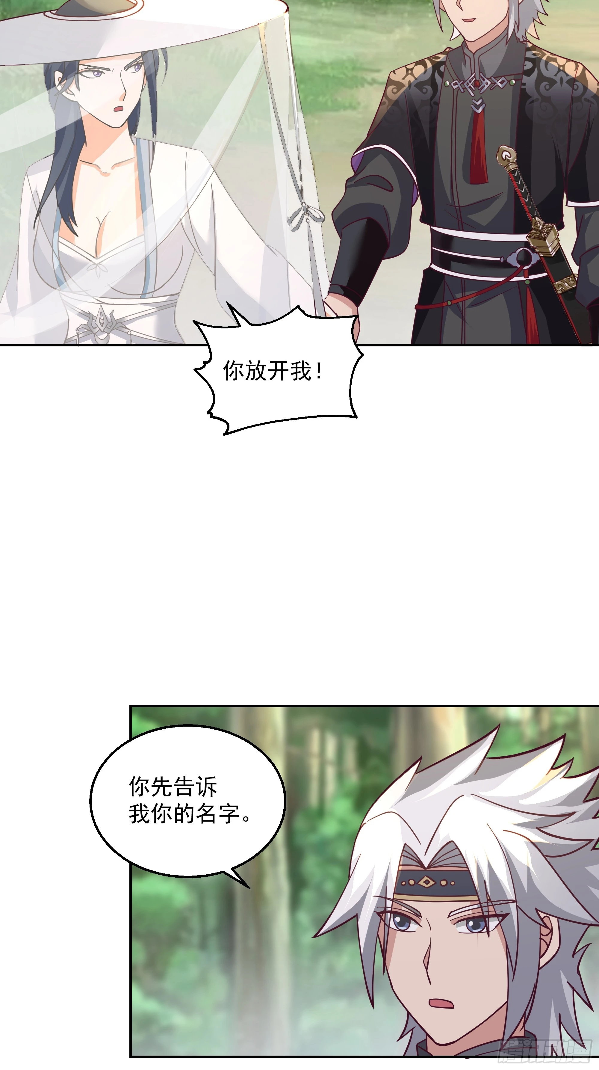 长沙第一深情 第35页