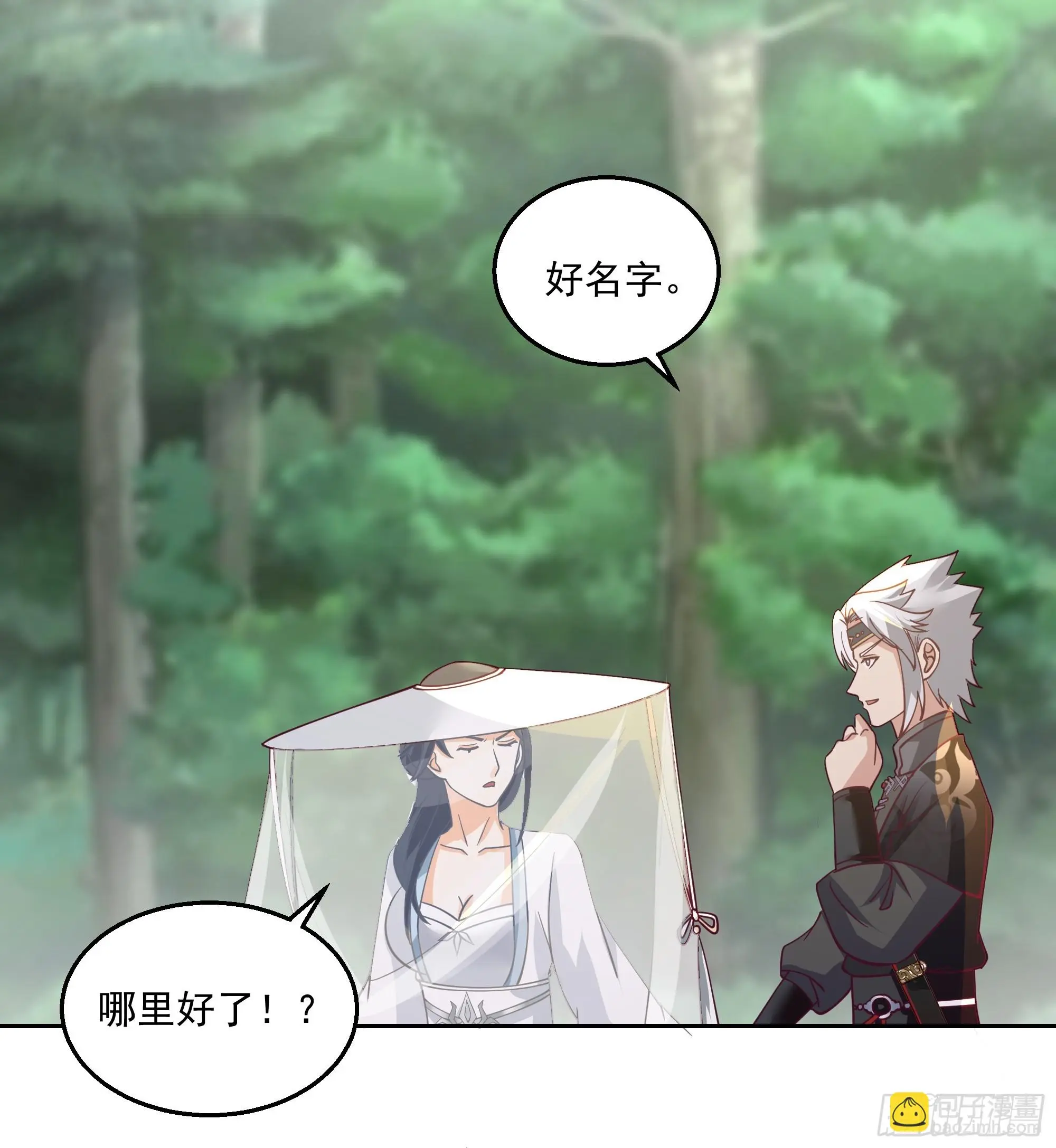 长沙第一深情 第37页